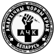 Anarchist Black Cross Belarus